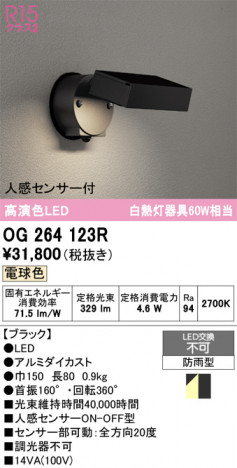 ñ�ʲ���ODELIC �����ǥ�å� LED �������ƥꥢ�饤�� OG264123R | ���������̿����䡦����ƥꥢ���������Ρڥ饤�ȥ��������