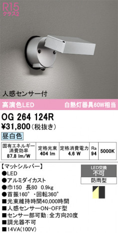 ñ�ʲ���ODELIC �����ǥ�å� LED �������ƥꥢ�饤�� OG264124R | ���������̿����䡦����ƥꥢ���������Ρڥ饤�ȥ��������