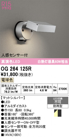 ñ�ʲ���ODELIC �����ǥ�å� LED �������ƥꥢ�饤�� OG264125R | ���������̿����䡦����ƥꥢ���������Ρڥ饤�ȥ��������