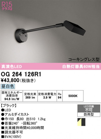 ñ�ʲ���ODELIC �����ǥ�å� LED �������ƥꥢ�饤�� OG264126R1 | ���������̿����䡦����ƥꥢ���������Ρڥ饤�ȥ��������