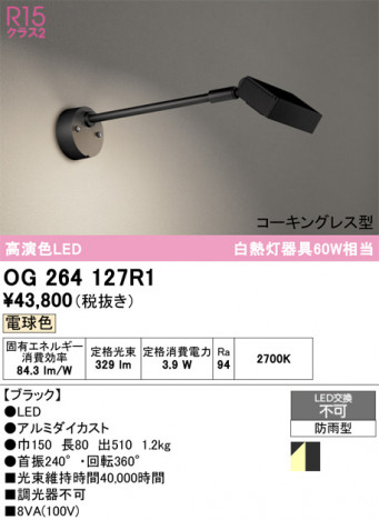 ñ�ʲ���ODELIC �����ǥ�å� LED �������ƥꥢ�饤�� OG264127R1 | ���������̿����䡦����ƥꥢ���������Ρڥ饤�ȥ��������