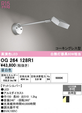 ñ�ʲ���ODELIC �����ǥ�å� LED �������ƥꥢ�饤�� OG264128R1 | ���������̿����䡦����ƥꥢ���������Ρڥ饤�ȥ��������
