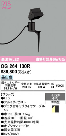 ñ�ʲ���ODELIC �����ǥ�å� LED �������ƥꥢ�饤�� OG264130R | ���������̿����䡦����ƥꥢ���������Ρڥ饤�ȥ��������