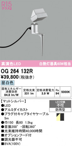ñ�ʲ���ODELIC �����ǥ�å� LED �������ƥꥢ�饤�� OG264132R | ���������̿����䡦����ƥꥢ���������Ρڥ饤�ȥ��������
