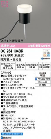 ñ�ʲ���ODELIC �����ǥ�å� LED �������ƥꥢ�饤�� OG264134BR | ���������̿����䡦����ƥꥢ���������Ρڥ饤�ȥ��������