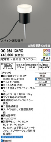 ñ�ʲ���ODELIC �����ǥ�å� LED �������ƥꥢ�饤�� OG264134RG | ���������̿����䡦����ƥꥢ���������Ρڥ饤�ȥ��������