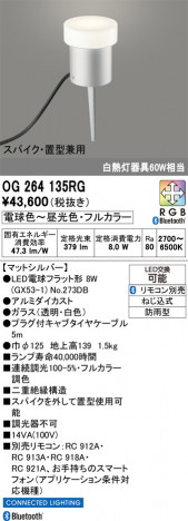 ñ�ʲ���ODELIC �����ǥ�å� LED �������ƥꥢ�饤�� OG264135RG | ���������̿����䡦����ƥꥢ���������Ρڥ饤�ȥ��������