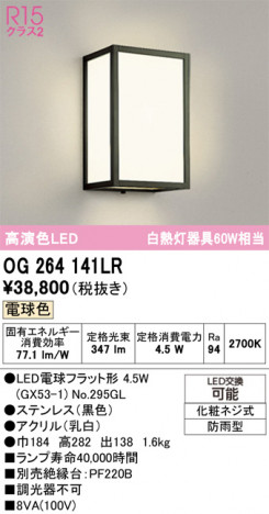 ñ�ʲ���ODELIC �����ǥ�å� LED �������ƥꥢ�饤�� OG264141LR | ���������̿����䡦����ƥꥢ���������Ρڥ饤�ȥ��������