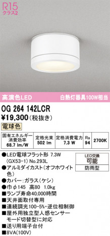 ñ�ʲ���ODELIC �����ǥ�å� LED �������ƥꥢ�饤�� OG264142LCR | ���������̿����䡦����ƥꥢ���������Ρڥ饤�ȥ��������