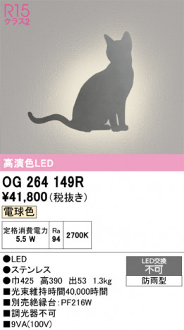 ñ�ʲ���ODELIC �����ǥ�å� LED �������ƥꥢ�饤�� OG264149R | ���������̿����䡦����ƥꥢ���������Ρڥ饤�ȥ��������