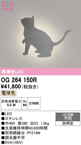 ñ�ʲ���ODELIC �����ǥ�å� LED �������ƥꥢ�饤�� OG264150R | ���������̿����䡦����ƥꥢ���������Ρڥ饤�ȥ��������