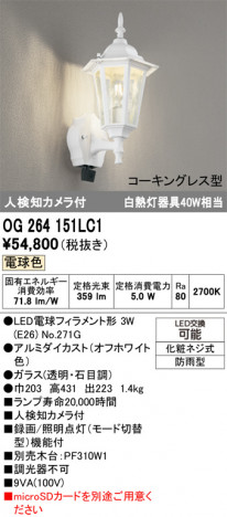 ñ�ʲ���ODELIC �����ǥ�å� LED �������ƥꥢ�饤�� OG264151LC1 | ���������̿����䡦����ƥꥢ���������Ρڥ饤�ȥ��������