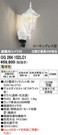 ñ�ʲ���ODELIC �����ǥ�å� LED �������ƥꥢ�饤�� OG264152LC1 | ���������̿����䡦����ƥꥢ���������Ρڥ饤�ȥ��������