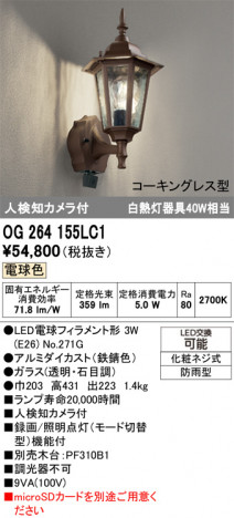 ñ�ʲ���ODELIC �����ǥ�å� LED �������ƥꥢ�饤�� OG264155LC1 | ���������̿����䡦����ƥꥢ���������Ρڥ饤�ȥ��������