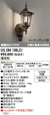 ñ�ʲ���ODELIC �����ǥ�å� LED �������ƥꥢ�饤�� OG264156LC1 | ���������̿����䡦����ƥꥢ���������Ρڥ饤�ȥ��������