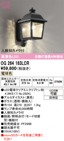 ñ�ʲ���ODELIC �����ǥ�å� LED �������ƥꥢ�饤�� OG264163LCR | ���������̿����䡦����ƥꥢ���������Ρڥ饤�ȥ��������