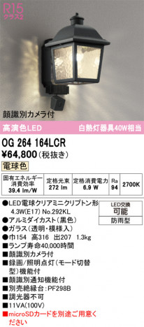 ñ�ʲ���ODELIC �����ǥ�å� LED �������ƥꥢ�饤�� OG264164LCR | ���������̿����䡦����ƥꥢ���������Ρڥ饤�ȥ��������