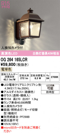 ñ�ʲ���ODELIC �����ǥ�å� LED �������ƥꥢ�饤�� OG264165LCR | ���������̿����䡦����ƥꥢ���������Ρڥ饤�ȥ��������