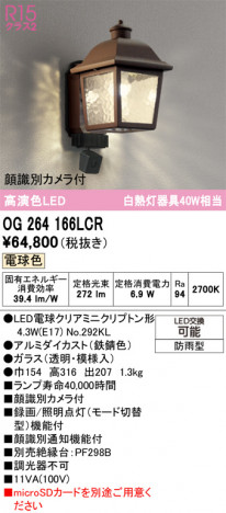 ñ�ʲ���ODELIC �����ǥ�å� LED �������ƥꥢ�饤�� OG264166LCR | ���������̿����䡦����ƥꥢ���������Ρڥ饤�ȥ��������
