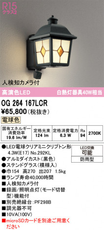 ñ�ʲ���ODELIC �����ǥ�å� LED �������ƥꥢ�饤�� OG264167LCR | ���������̿����䡦����ƥꥢ���������Ρڥ饤�ȥ��������
