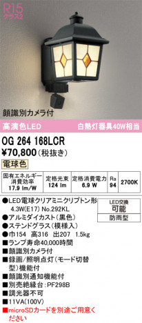 ñ�ʲ���ODELIC �����ǥ�å� LED �������ƥꥢ�饤�� OG264168LCR | ���������̿����䡦����ƥꥢ���������Ρڥ饤�ȥ��������
