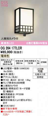 ñ�ʲ���ODELIC �����ǥ�å� LED �������ƥꥢ�饤�� OG264177LCR | ���������̿����䡦����ƥꥢ���������Ρڥ饤�ȥ��������