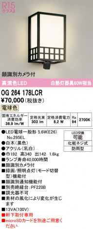 ñ�ʲ���ODELIC �����ǥ�å� LED �������ƥꥢ�饤�� OG264178LCR | ���������̿����䡦����ƥꥢ���������Ρڥ饤�ȥ��������