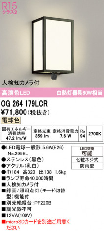 ñ�ʲ���ODELIC �����ǥ�å� LED �������ƥꥢ�饤�� OG264179LCR | ���������̿����䡦����ƥꥢ���������Ρڥ饤�ȥ��������