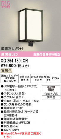ñ�ʲ���ODELIC �����ǥ�å� LED �������ƥꥢ�饤�� OG264180LCR | ���������̿����䡦����ƥꥢ���������Ρڥ饤�ȥ��������