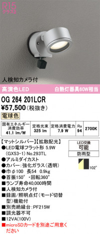 ñ�ʲ���ODELIC �����ǥ�å� LED �������ƥꥢ�饤�� OG264201LCR | ���������̿����䡦����ƥꥢ���������Ρڥ饤�ȥ��������