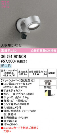 ñ�ʲ���ODELIC �����ǥ�å� LED �������ƥꥢ�饤�� OG264201NCR | ���������̿����䡦����ƥꥢ���������Ρڥ饤�ȥ��������