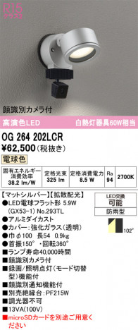ñ�ʲ���ODELIC �����ǥ�å� LED �������ƥꥢ�饤�� OG264202LCR | ���������̿����䡦����ƥꥢ���������Ρڥ饤�ȥ��������