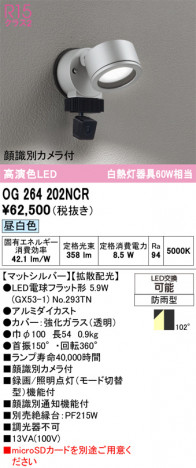 ñ�ʲ���ODELIC �����ǥ�å� LED �������ƥꥢ�饤�� OG264202NCR | ���������̿����䡦����ƥꥢ���������Ρڥ饤�ȥ��������