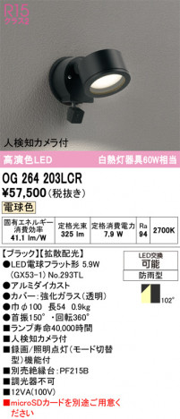 ñ�ʲ���ODELIC �����ǥ�å� LED �������ƥꥢ�饤�� OG264203LCR | ���������̿����䡦����ƥꥢ���������Ρڥ饤�ȥ��������