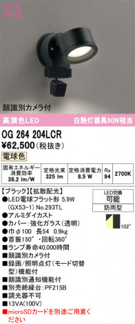 ñ�ʲ���ODELIC �����ǥ�å� LED �������ƥꥢ�饤�� OG264204LCR | ���������̿����䡦����ƥꥢ���������Ρڥ饤�ȥ��������