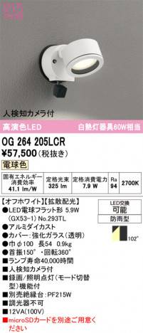 ñ�ʲ���ODELIC �����ǥ�å� LED �������ƥꥢ�饤�� OG264205LCR | ���������̿����䡦����ƥꥢ���������Ρڥ饤�ȥ��������