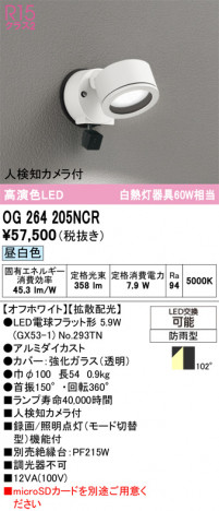 ñ�ʲ���ODELIC �����ǥ�å� LED �������ƥꥢ�饤�� OG264205NCR | ���������̿����䡦����ƥꥢ���������Ρڥ饤�ȥ��������