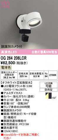ñ�ʲ���ODELIC �����ǥ�å� LED �������ƥꥢ�饤�� OG264206LCR | ���������̿����䡦����ƥꥢ���������Ρڥ饤�ȥ��������