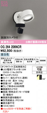 ñ�ʲ���ODELIC �����ǥ�å� LED �������ƥꥢ�饤�� OG264206NCR | ���������̿����䡦����ƥꥢ���������Ρڥ饤�ȥ��������