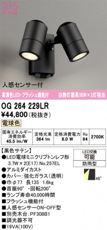 ñ�ʲ���ODELIC �����ǥ�å� LED �������ƥꥢ�饤�� OG264229LR | ���������̿����䡦����ƥꥢ���������Ρڥ饤�ȥ��������