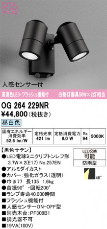 ñ�ʲ���ODELIC �����ǥ�å� LED �������ƥꥢ�饤�� OG264229NR | ���������̿����䡦����ƥꥢ���������Ρڥ饤�ȥ��������