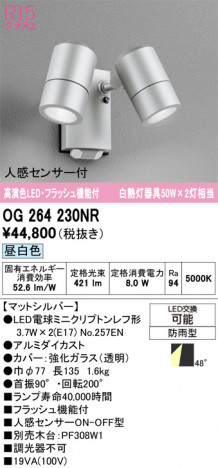 ñ�ʲ���ODELIC �����ǥ�å� LED �������ƥꥢ�饤�� OG264230NR | ���������̿����䡦����ƥꥢ���������Ρڥ饤�ȥ��������