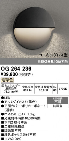 ñ�ʲ���ODELIC �����ǥ�å� LED �������ƥꥢ�饤�� OG264236 | ���������̿����䡦����ƥꥢ���������Ρڥ饤�ȥ��������