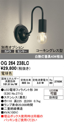 ñ�ʲ���ODELIC �����ǥ�å� LED �������ƥꥢ�饤�� OG264238LC | ���������̿����䡦����ƥꥢ���������Ρڥ饤�ȥ��������
