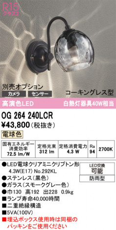ñ�ʲ���ODELIC �����ǥ�å� LED �������ƥꥢ�饤�� OG264240LCR | ���������̿����䡦����ƥꥢ���������Ρڥ饤�ȥ��������