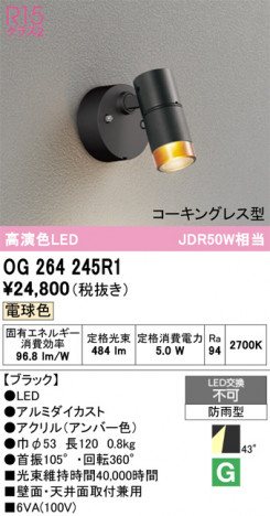 ñ�ʲ���ODELIC �����ǥ�å� LED �������ƥꥢ�饤�� OG264245R1 | ���������̿����䡦����ƥꥢ���������Ρڥ饤�ȥ��������