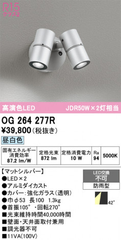 ñ�ʲ���ODELIC �����ǥ�å� LED �������ƥꥢ�饤�� OG264277R | ���������̿����䡦����ƥꥢ���������Ρڥ饤�ȥ��������