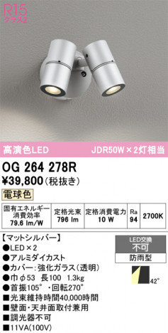 ñ�ʲ���ODELIC �����ǥ�å� LED �������ƥꥢ�饤�� OG264278R | ���������̿����䡦����ƥꥢ���������Ρڥ饤�ȥ��������