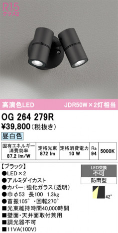 ñ�ʲ���ODELIC �����ǥ�å� LED �������ƥꥢ�饤�� OG264279R | ���������̿����䡦����ƥꥢ���������Ρڥ饤�ȥ��������