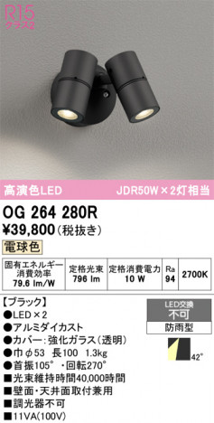 ñ�ʲ���ODELIC �����ǥ�å� LED �������ƥꥢ�饤�� OG264280R | ���������̿����䡦����ƥꥢ���������Ρڥ饤�ȥ��������